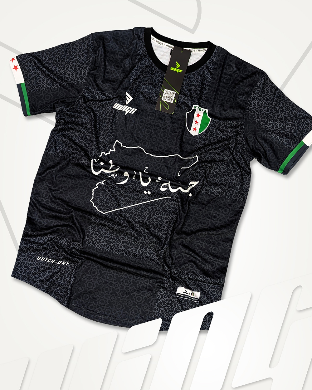Jersey Design and manufacturing for the Syria Community in the UK Gallery Image 2